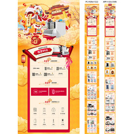 取暖器年货节首页小家电年货节