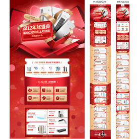 双11双12大家电专题页空调