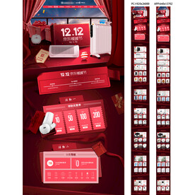 双11双12小家电首页取暖首页