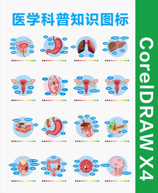 医学癌症概念图