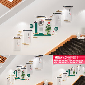 中式楼道文化墙
