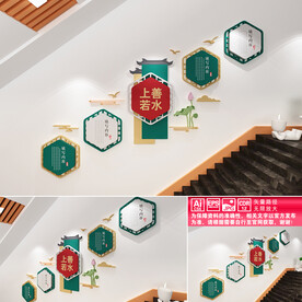 中式楼道文化墙