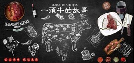 黑板一头牛的故事餐饮背景墙壁画