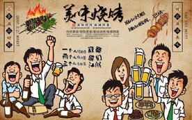 复古美味烧烤餐饮背景墙壁画