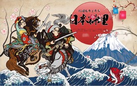 复古日本武士寿司料理餐饮背景墙