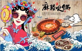 国风潮京剧花旦麻辣火锅背景墙