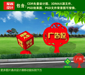 户外立式标示牌广告牌