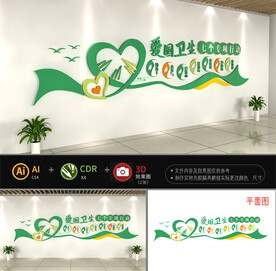 社区文化墙