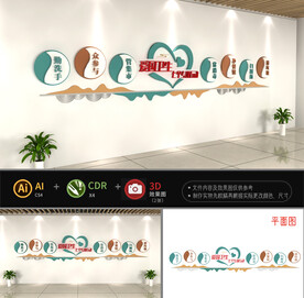 爱国卫生七个专项社区文化墙