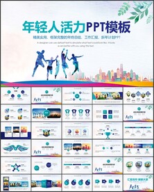 PPT模板