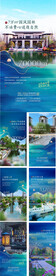地产湖景价值点系列海报