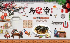 美味鸡汤背景墙图片