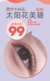 美容项目展示价格牌