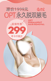 美容项目展示价格牌