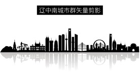 辽中南城市群矢量剪影