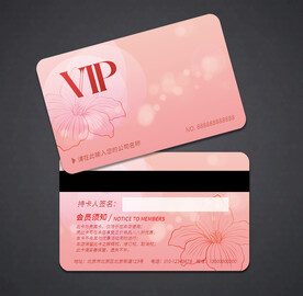 美容会员卡