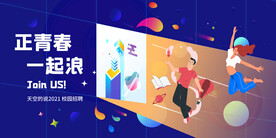 校园招聘 企业招聘