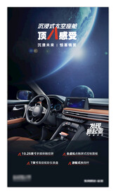 汽车海报
