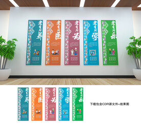 养老