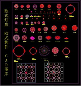 欧式灯盘 欧式构件 CAD库