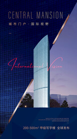 写字楼广告 高端地产广告