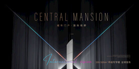 写字楼广告 商业地产广告