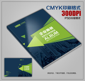 时尚绿色商务公司宣传画册封皮