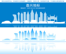 嘉兴地标建筑剪影