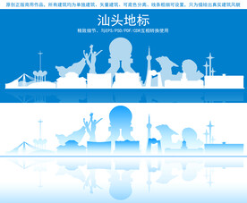 汕头地标建筑剪影