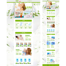 纸尿裤日常清新首页尿不湿首页