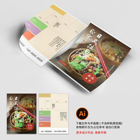 日本拉面美食海报