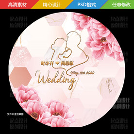 粉色花卉婚礼订婚宴背景板