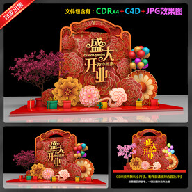 美陈 门头 堆头 造型