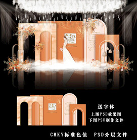 橙色婚礼背景图片