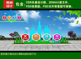 文明城市雕塑户外雕塑