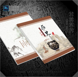 历史封面