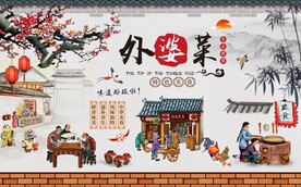 复古农家外婆菜背景墙图片