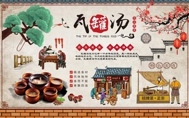 复古瓦罐汤工装背景墙图片