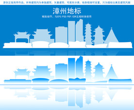 漳州地标建筑剪影