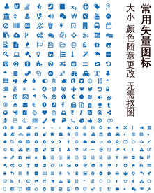 手机图标常用PPT图标