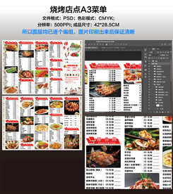 东北羊肉串图片大全 东北羊肉串设计素材 东北羊肉串模板下载 东北羊肉串图库 昵图网soso Nipic Com