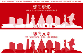 珠海地标建筑剪影