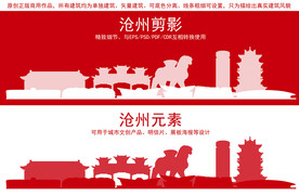 沧州地标建筑剪影