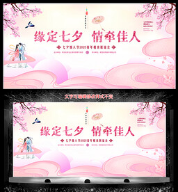 七夕情人节