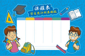 中小学生阅读记录卡