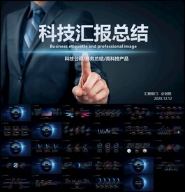 工作总结PPT