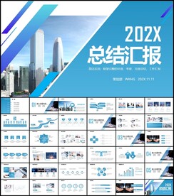 工作总结ppt模板
