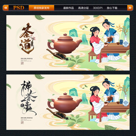 茶道