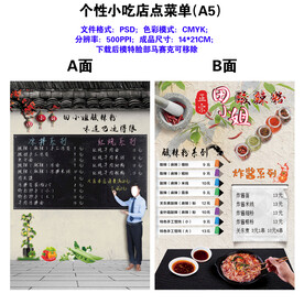 个性A5点菜单