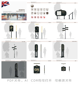 香茗湖一号导视